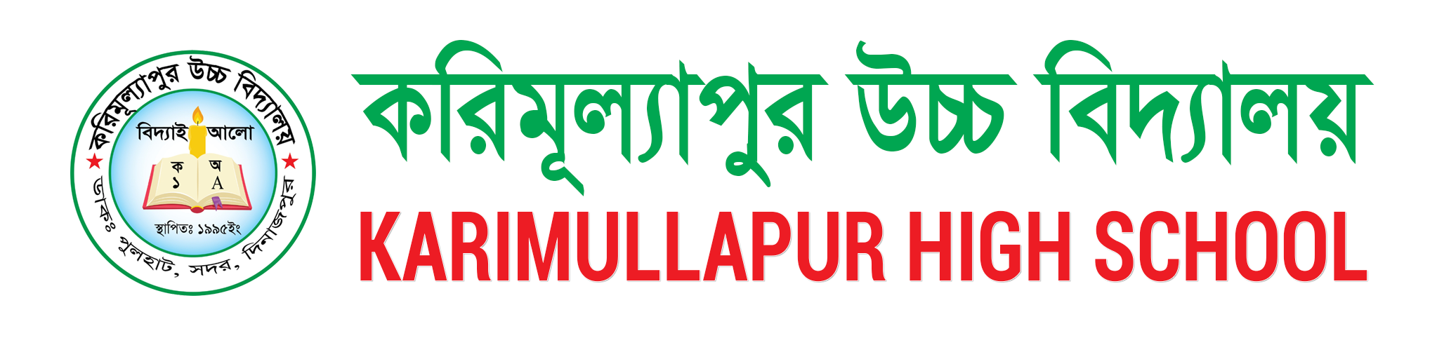 KARIMULLAPUR HIGH SCHOOL